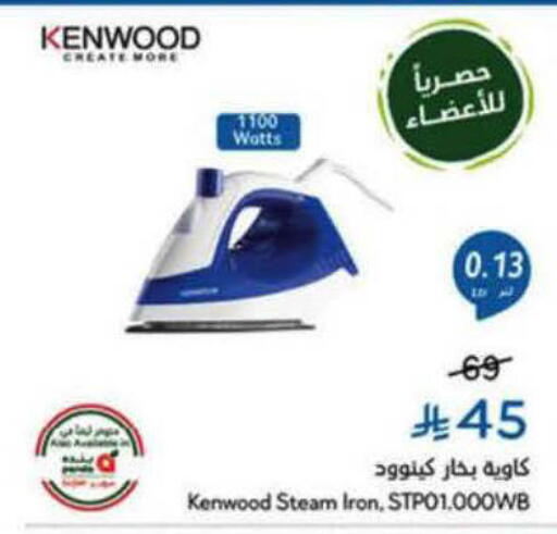 available at Hyper Panda in KSA, Saudi Arabia, Saudi - Al-Kharj