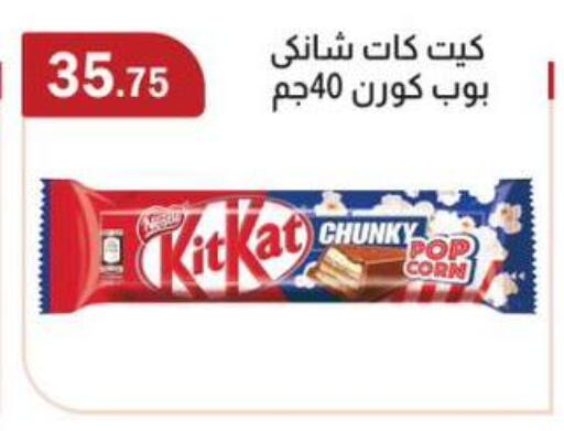 available at ابا ماركت in Egypt - القاهرة