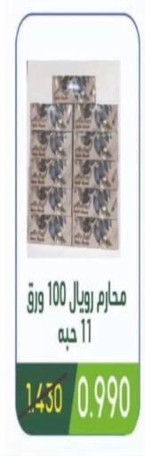 available at Granada Co-operative Association in Kuwait - Kuwait City