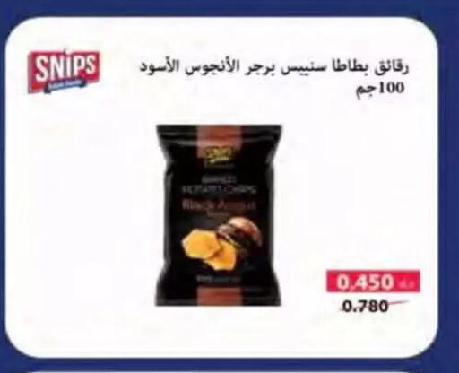 available at جمعية النسيم التعاونية in الكويت - محافظة الجهراء