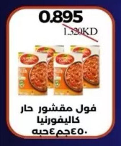 available at Al Masayel co-op  in Kuwait - Kuwait City