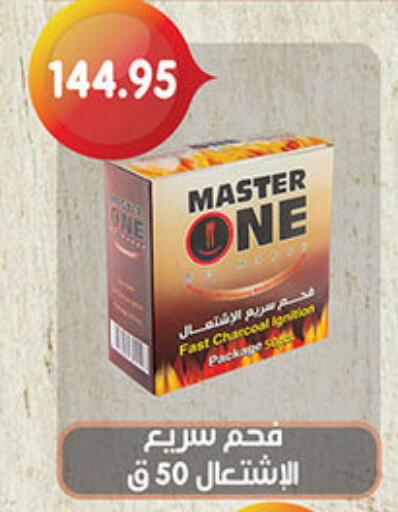 available at Awlad Ragab in Egypt - Cairo