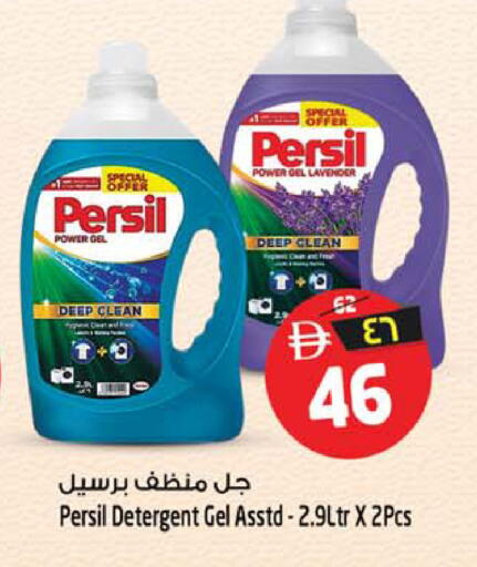 available at Safari Hypermarket in UAE - Sharjah / Ajman