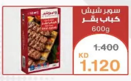 available at  Al Naeem coop in Kuwait - Kuwait City