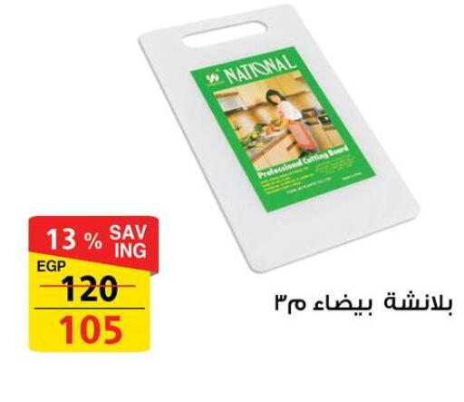 available at Fathalla Market  in Egypt - Cairo