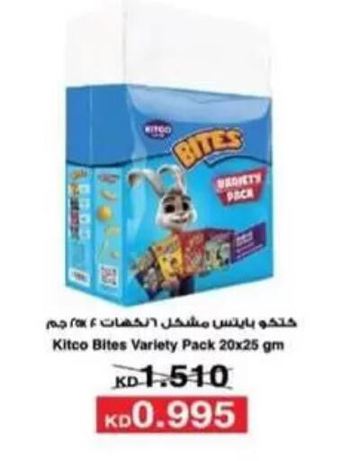 available at جمعية غرناطة التعاونية in الكويت - مدينة الكويت