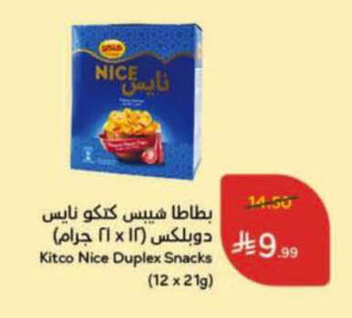 available at Hyper Panda in KSA, Saudi Arabia, Saudi - Al-Kharj