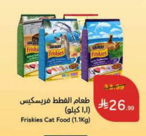 available at Hyper Panda in KSA, Saudi Arabia, Saudi - Al-Kharj