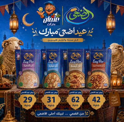 available at Osman Market in Egypt - Cairo
