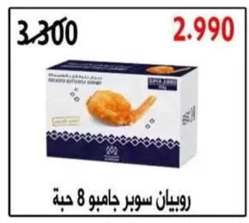 available at جمعية غرناطة التعاونية in الكويت - مدينة الكويت