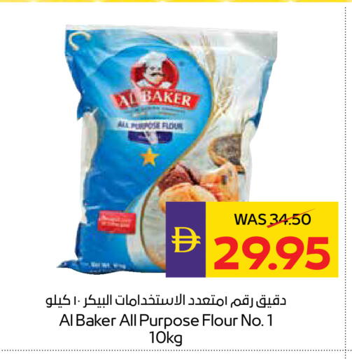 available at أدكووب in الإمارات العربية المتحدة , الامارات - أبو ظبي