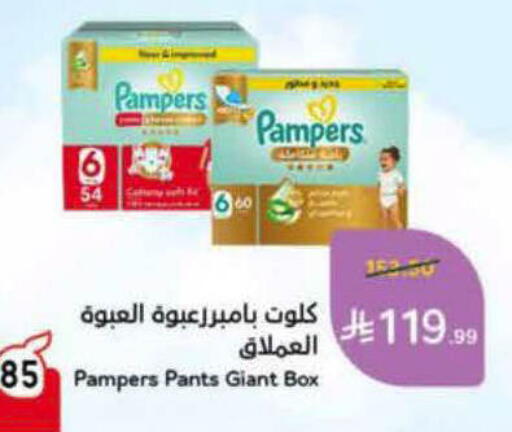 available at Hyper Panda in KSA, Saudi Arabia, Saudi - Al-Kharj