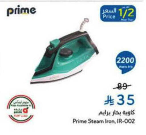 available at Hyper Panda in KSA, Saudi Arabia, Saudi - Al-Kharj