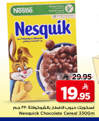 available at مارك & سيف in مملكة العربية السعودية, السعودية, سعودية - الخبر‎
