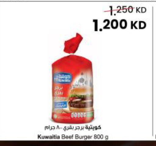 available at The Sultan Center in Kuwait - Kuwait City
