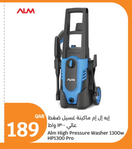 available at سيتي هايبرماركت in قطر - الوكرة