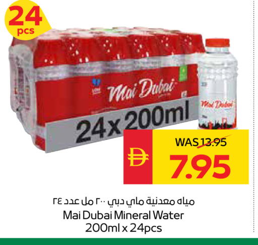 available at SPAR Hyper Market  in UAE - Sharjah / Ajman