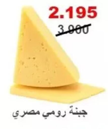 available at جمعية المسايل التعاونية in الكويت - مدينة الكويت