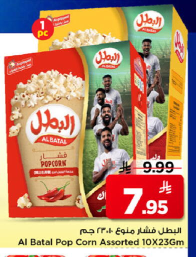 available at مارك & سيف in مملكة العربية السعودية, السعودية, سعودية - الخبر‎