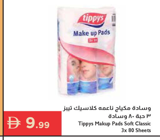 available at إسطنبول سوبرماركت in الإمارات العربية المتحدة , الامارات - أبو ظبي