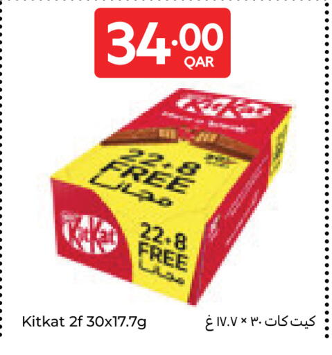 available at Carrefour in Qatar - Al Wakra