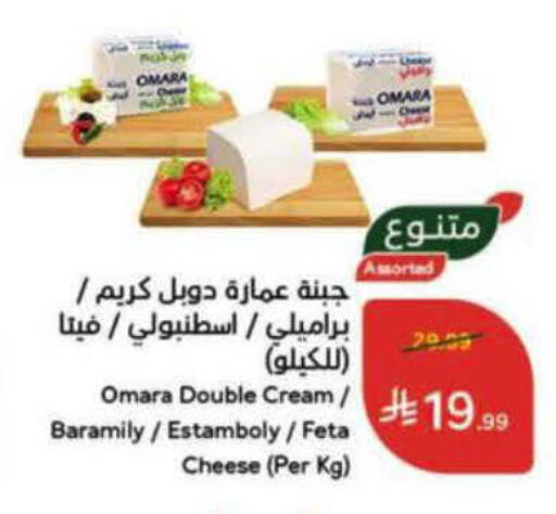 available at Hyper Panda in KSA, Saudi Arabia, Saudi - Yanbu