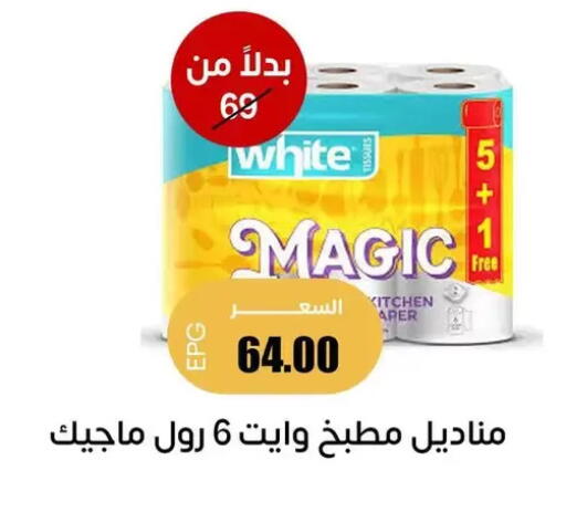 available at Ghallab Market in Egypt - Cairo