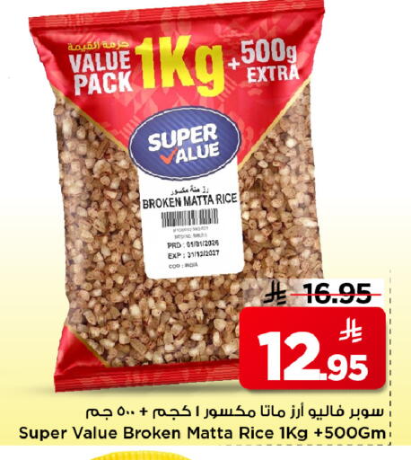 available at مارك & سيف in مملكة العربية السعودية, السعودية, سعودية - الرياض