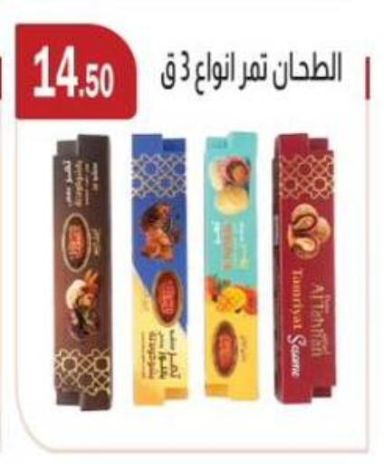available at ABA market in Egypt - Cairo