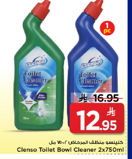 available at مارك & سيف in مملكة العربية السعودية, السعودية, سعودية - الرياض