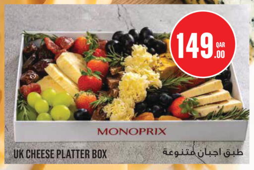 available at Monoprix in Qatar - Doha