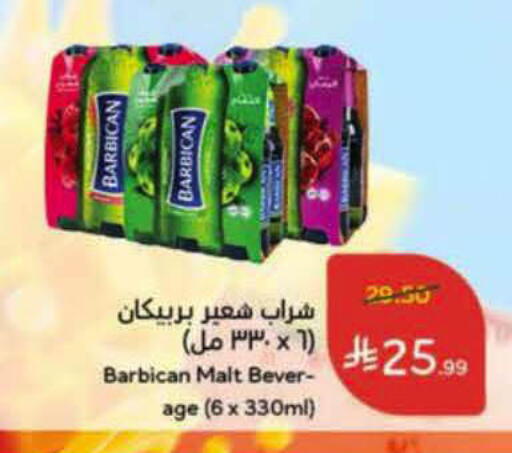available at Hyper Panda in KSA, Saudi Arabia, Saudi - Al-Kharj