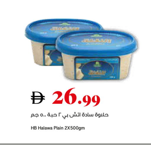 available at تروليز سوبرماركت in الإمارات العربية المتحدة , الامارات - الشارقة / عجمان