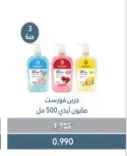 available at جمعية غرناطة التعاونية in الكويت - مدينة الكويت