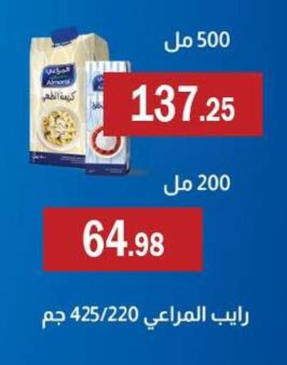 available at ABA market in Egypt - Cairo