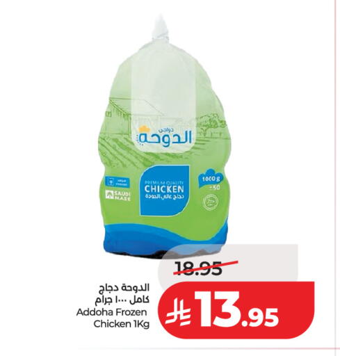 available at LULU Hypermarket in KSA, Saudi Arabia, Saudi - Riyadh
