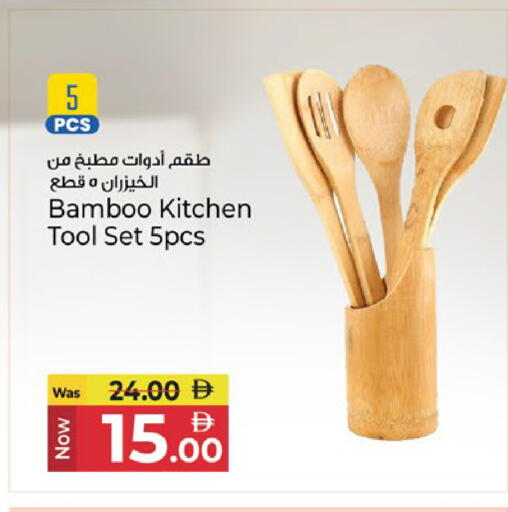 available at Kenz Hypermarket in UAE - Sharjah / Ajman