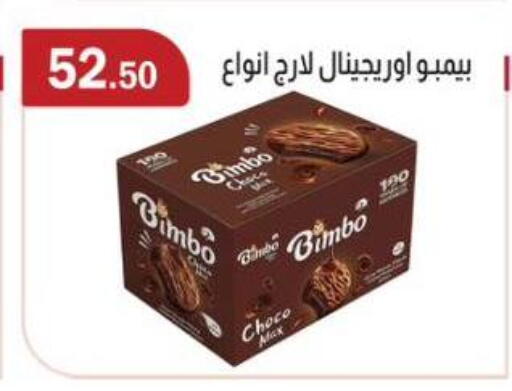 available at ABA market in Egypt - Cairo