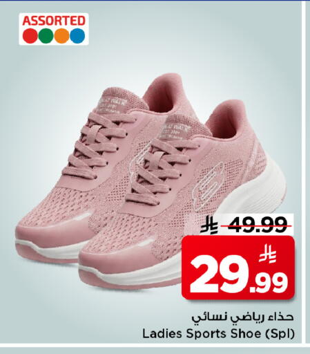 available at مارك & سيف in مملكة العربية السعودية, السعودية, سعودية - الرياض