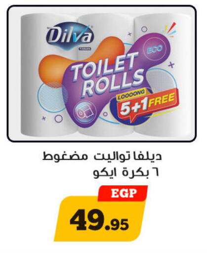 available at Awlad Ragab in Egypt - Cairo