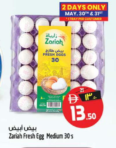 available at Safari Hypermarket  in UAE - Dubai