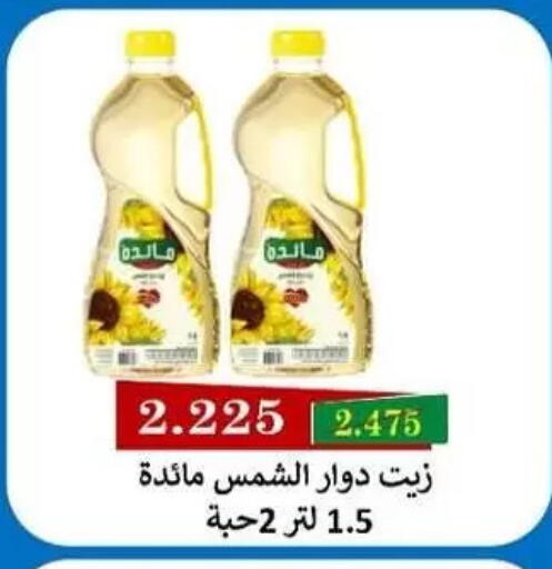 available at Al Masayel co-op  in Kuwait - Kuwait City