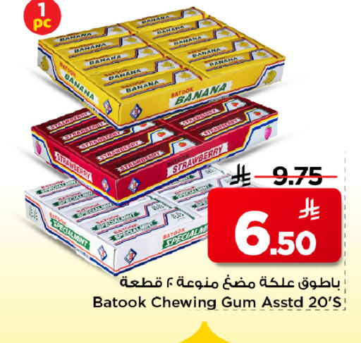 Banana Strawberry Mint available at مارك & سيف in مملكة العربية السعودية, السعودية, سعودية - الرياض