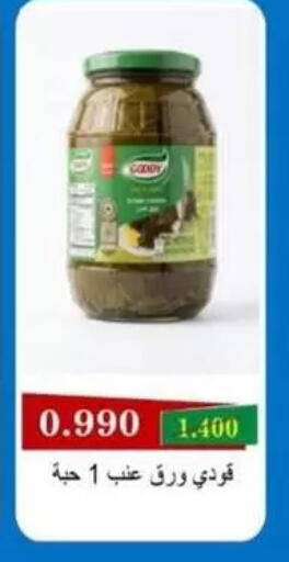available at جمعية غرناطة التعاونية in الكويت - مدينة الكويت