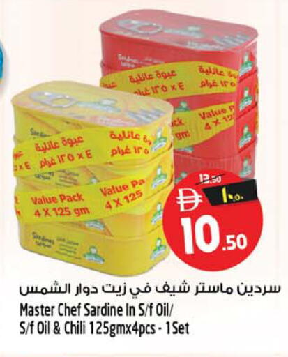 available at Safari Hypermarket in UAE - Sharjah / Ajman