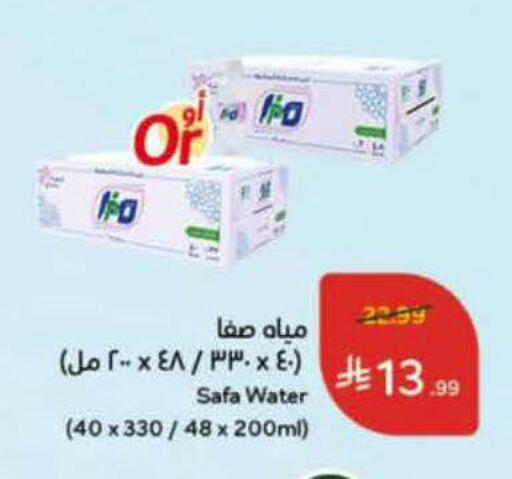 available at Hyper Panda in KSA, Saudi Arabia, Saudi - Al-Kharj