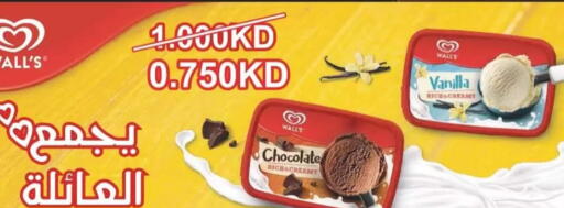 Vanilla available at Al Masayel co-op  in Kuwait - Kuwait City