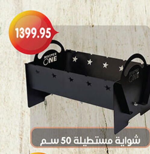 available at أولاد رجب in Egypt - القاهرة
