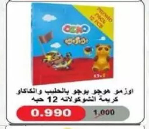 available at جمعية غرناطة التعاونية in الكويت - مدينة الكويت