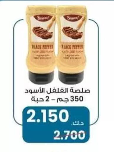 Pepper available at Al Masayel co-op  in Kuwait - Kuwait City